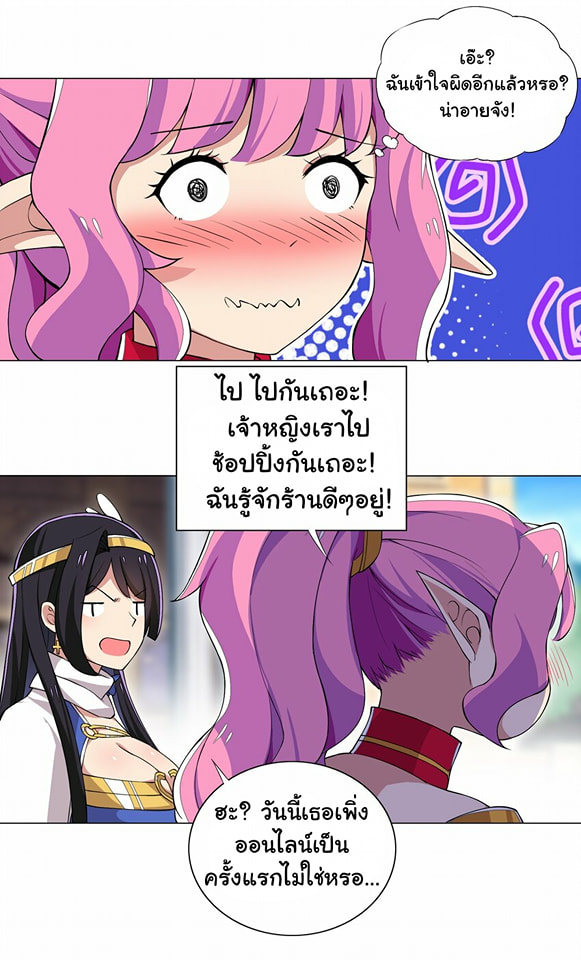 ผมเกิดใหม่เป็นสุดยอดเทพและตัวละครในเกมของผมเป็นเจ้าหญิงแห่งโชคที่มีค่าโชค666นะคร๊าบบ ตอนที่ 13 หน้า 6