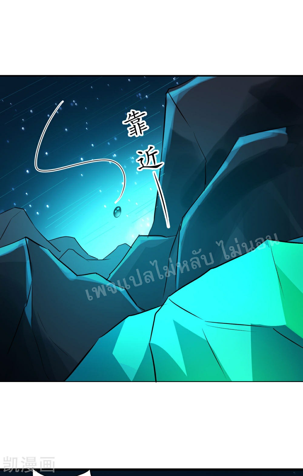 ฮาเร็มของข้ามีแต่ลูกศิษย์หญิงทั้งนั้น ตอนที่ 36 หน้า 28