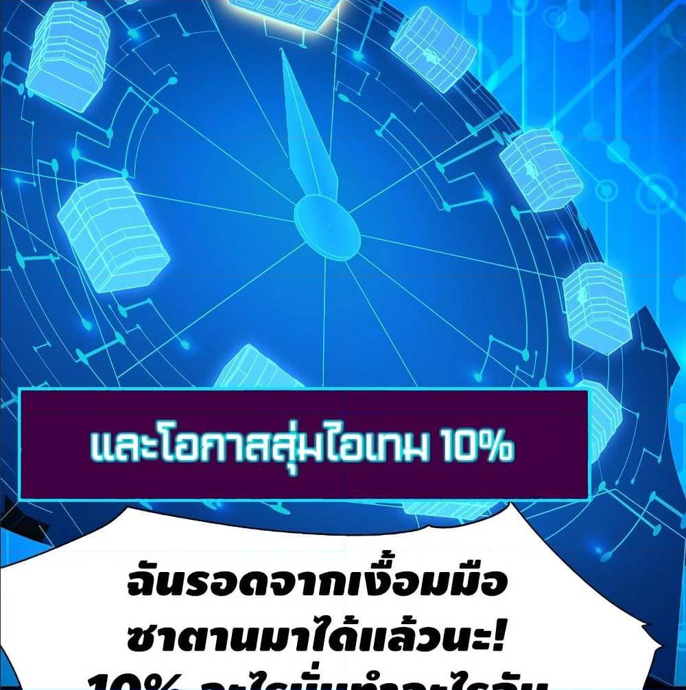 High energy strikes ตอนที่ 25 หน้า 45