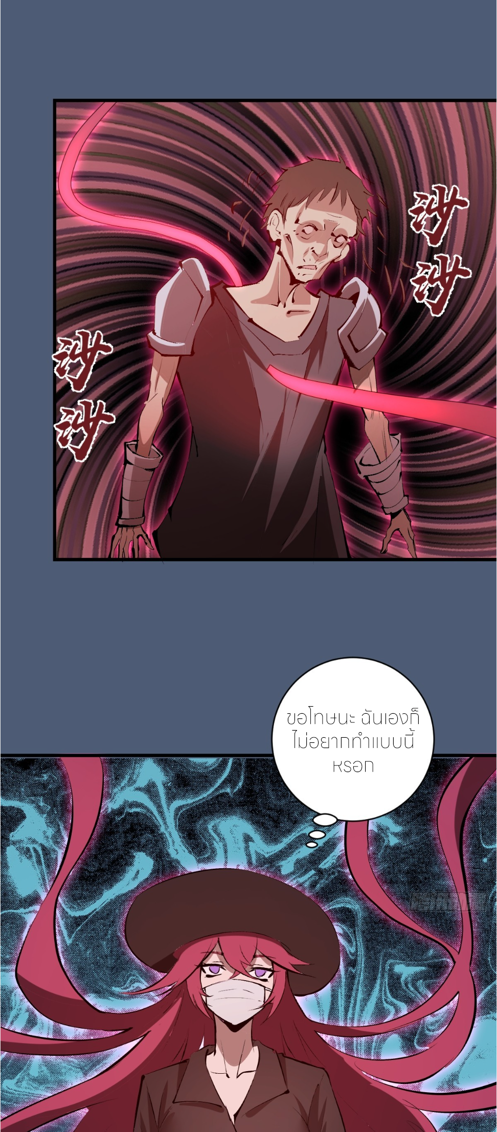 ราชาแห่งแวมไพร์ กับความฮาเร็ม ตอนที่ 32 หน้า 27