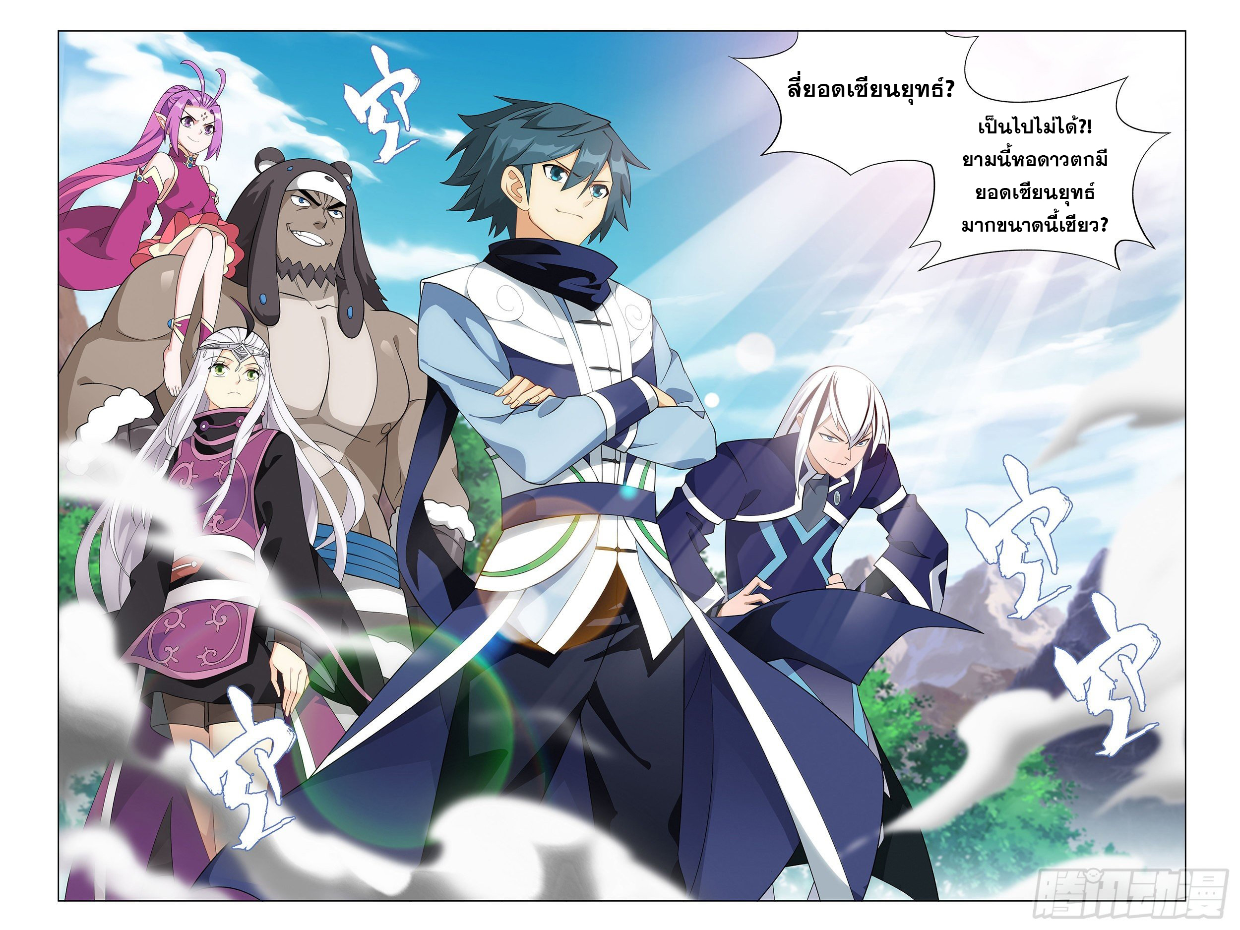 Doupo Cangqiong (ชนจีน) ตอนที่ 10 หน้า 22