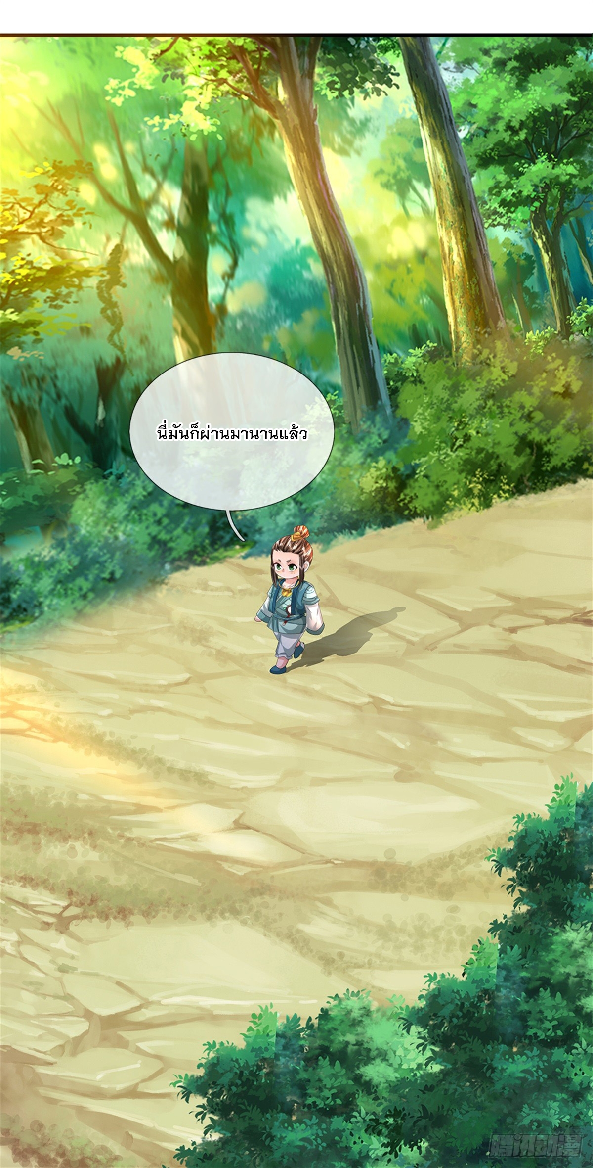 ข้าถูกเลี้ยงดูโดยหญิงสาวปีศาจ ตอนที่ 50 หน้า 42