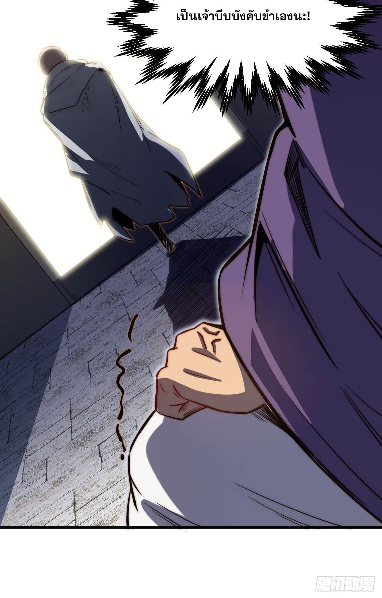 ระบบสุ่มดวงชะตา(ทันจีน) ตอนที่ 72 หน้า 45