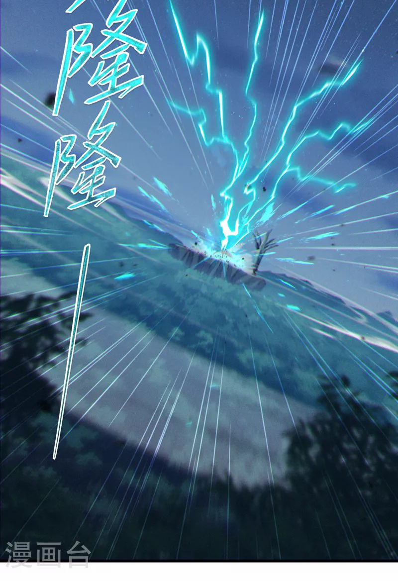 (จบ) Cultivate Immortality in The World of Superpowers (ปรมาจารย์ผู้ฝึกตนในโลกฮีโร่) ตอนที่ 57 หน้า 18