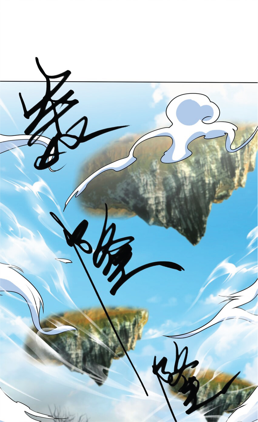 Being a Teacher is Invincible in World ตอนที่ 73 หน้า 5