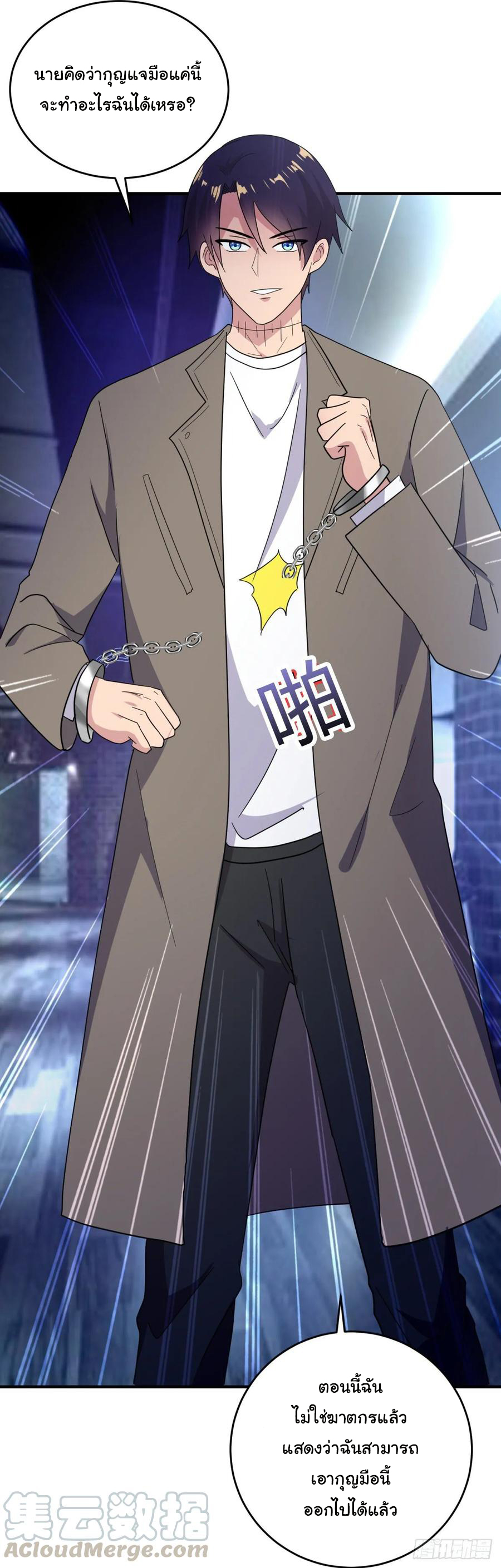 ระบบไลฟ์สด เจ้าพ่อสายเปย์ ตอนที่ 42 หน้า 21