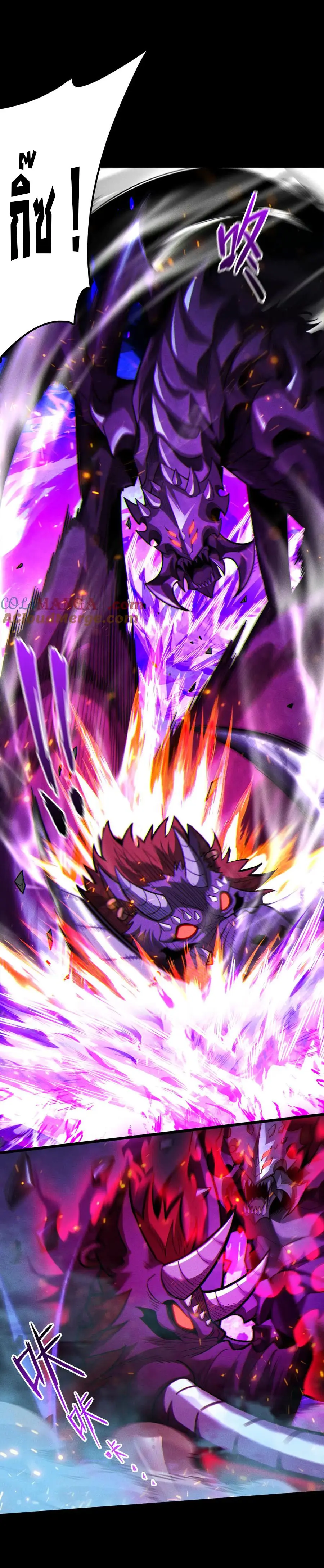 เปลี่ยนคราสระดับตำนานเทพผู้อัญเชิญปีศาจแห่งความตาย ( Idle Player Returns as a God ) ตอนที่ 10 หน้า 7