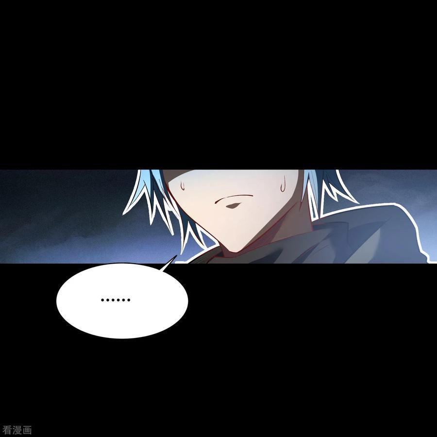 Qingdi ตำนานจักรพรรดิชิง ตอนที่ 12 หน้า 23