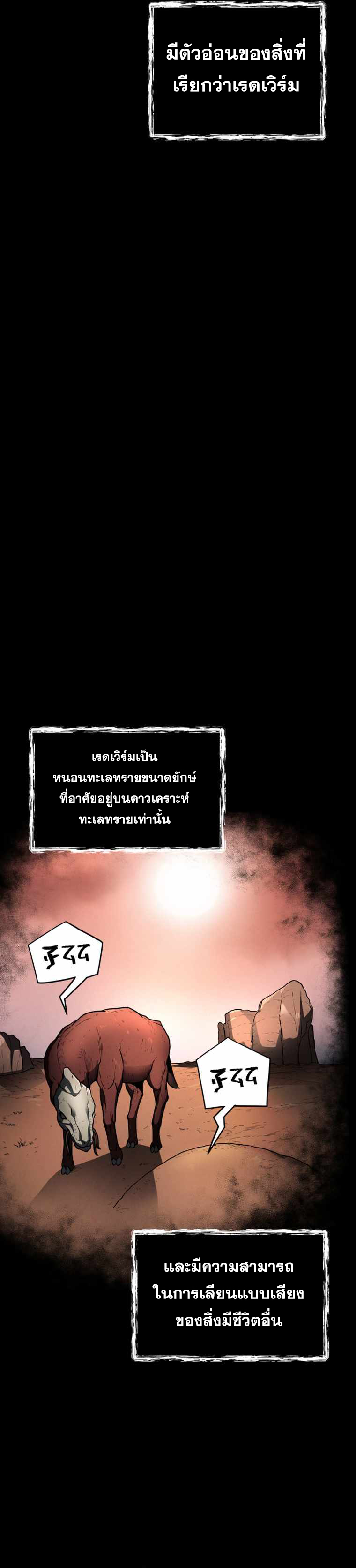 ฉันกลายเป็นสัตว์ประหลาดต่างดาวที่เติบโตได้ ตอนที่ 11 หน้า 13