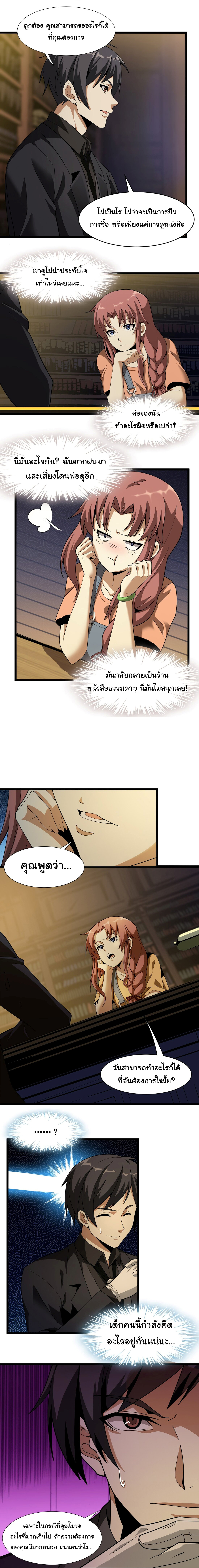 i'm really not the demon god's lackey ตอนที่ 17 หน้า 10