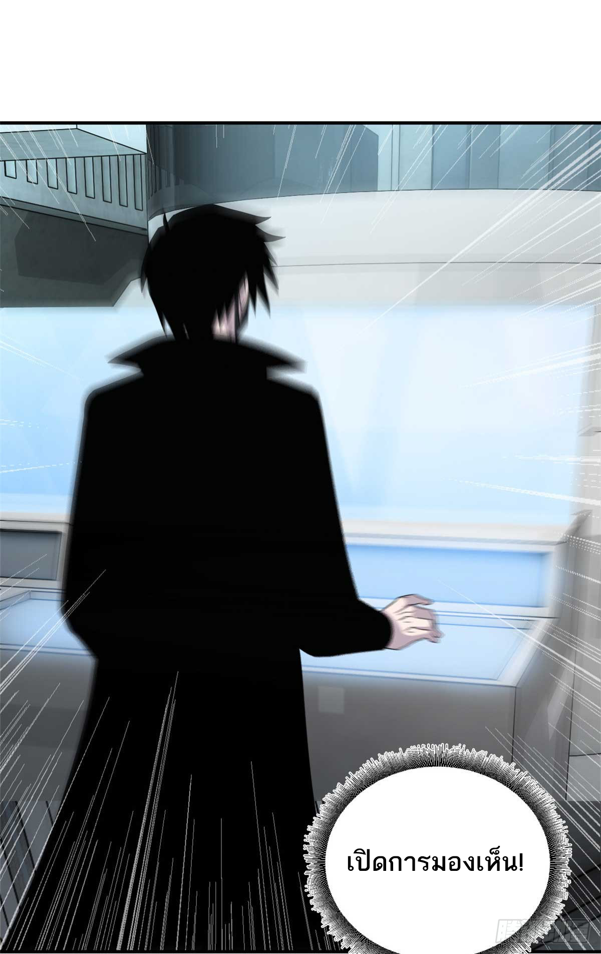 โคตรเทพร้านสัตว์อสูร ตอนที่ 118 หน้า 23