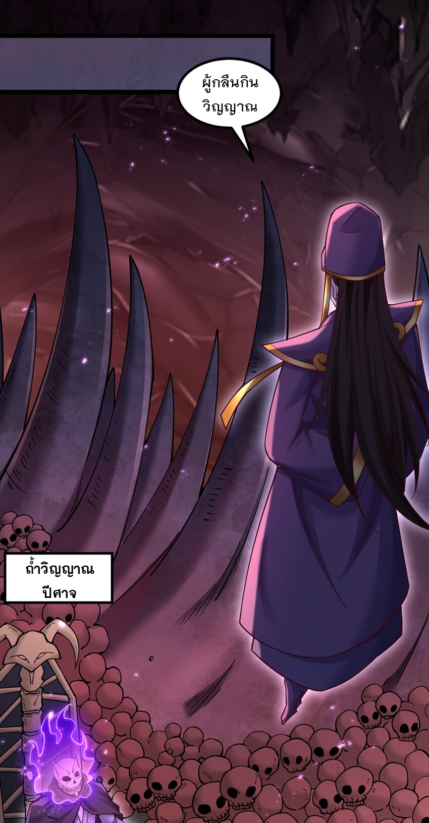 ด้วยเขตแดนกระบี่ ข้าสามารถเป็นเซียนกระบี่ได้ ตอนที่ 112 หน้า 23