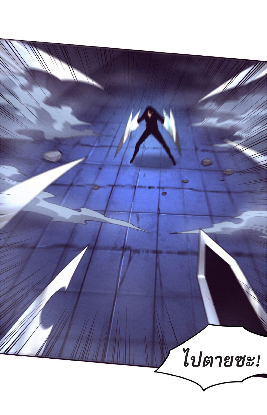 the frenzy of evolution การวิวัฒนาการที่บ้าคลั่ง ตอนที่ 72 หน้า 24