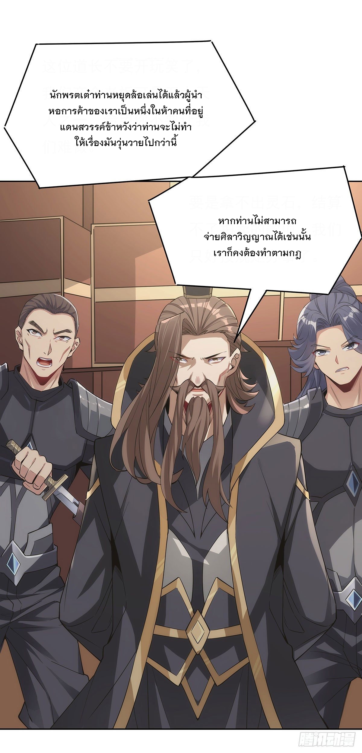 ศิษย์ของข้าล้วนมีอนาคตที่ยิ่งใหญ่ (ชนจีน) ตอนที่ 45 หน้า 45