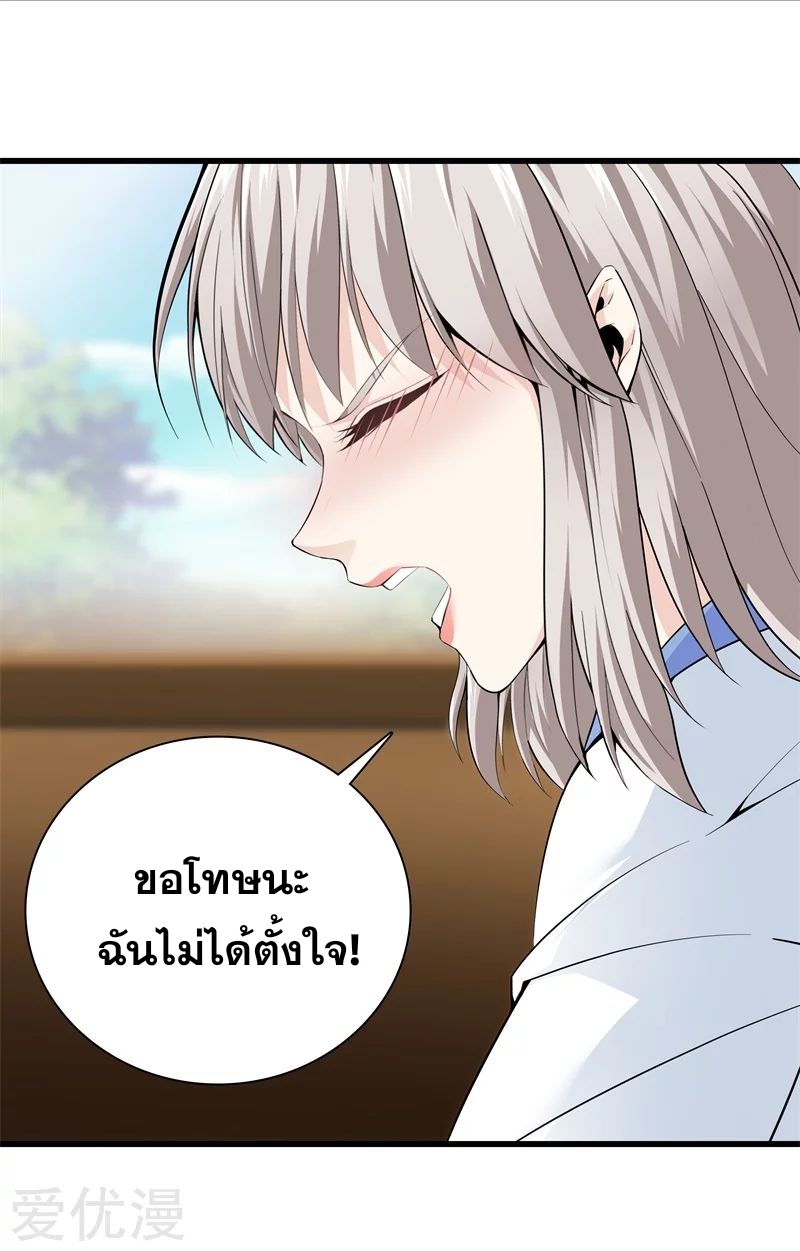 Metropolitan Reverence ตอนที่ 29 หน้า 10