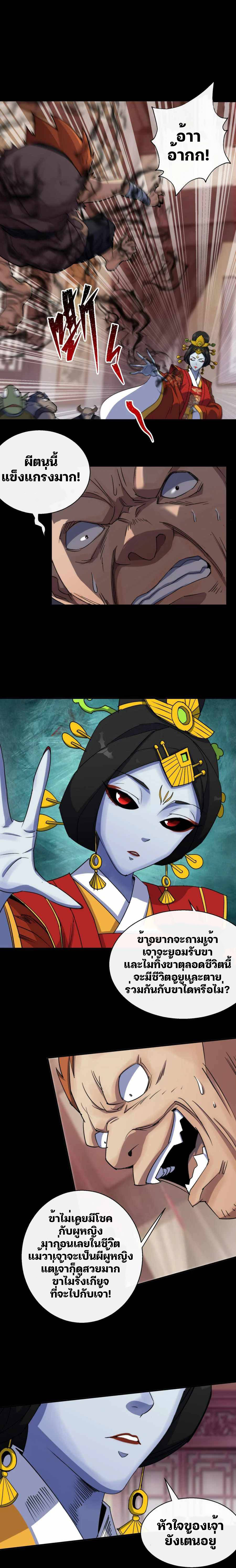 มหาปราชญ์ผู้ยิ่งใหญ่ ตอนที่ 27 หน้า 11