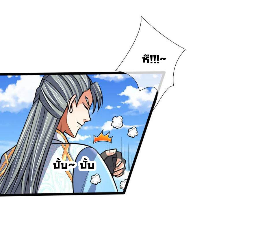 |.ตำนานราชันย์เทพสวรรค์ ตอนที่ 180 หน้า 18