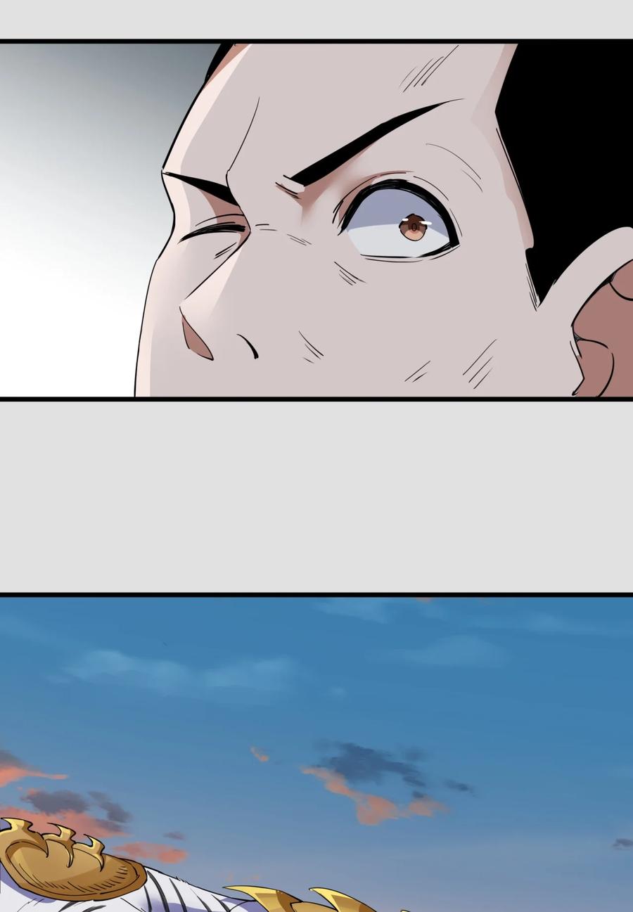 มหาเทพเอกะหมื่นบรรพกาล (จบ) ตอนที่ 44 หน้า 17