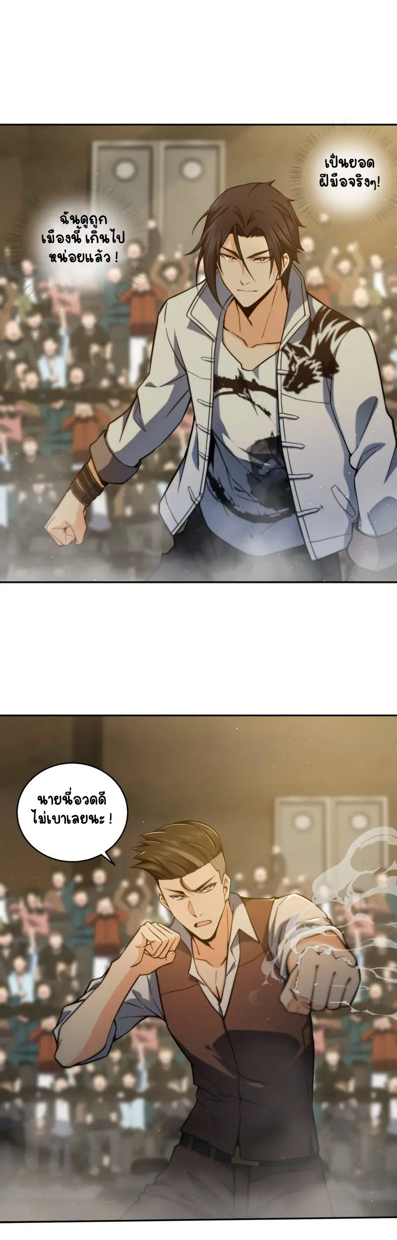 All starts with Ubume ตอนที่ 4 หน้า 21