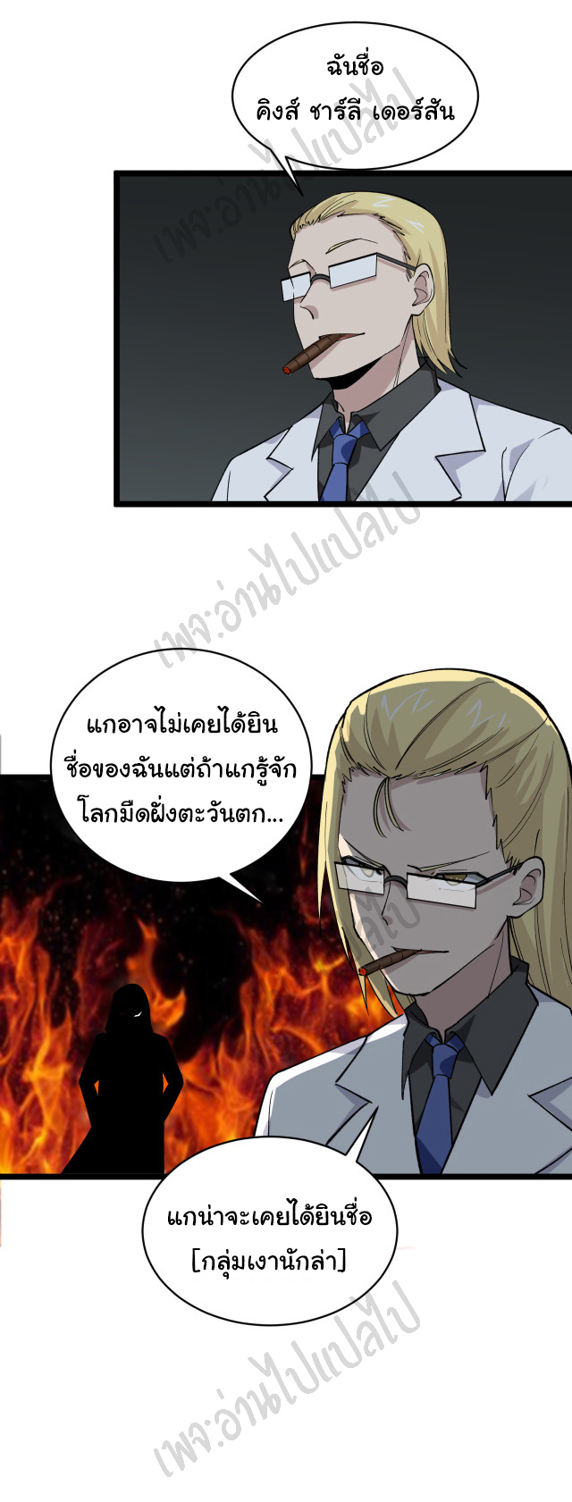 Sanjie Taobao Store ระบบร้านค้าเทพเจ้า ตอนที่ 159 หน้า 21