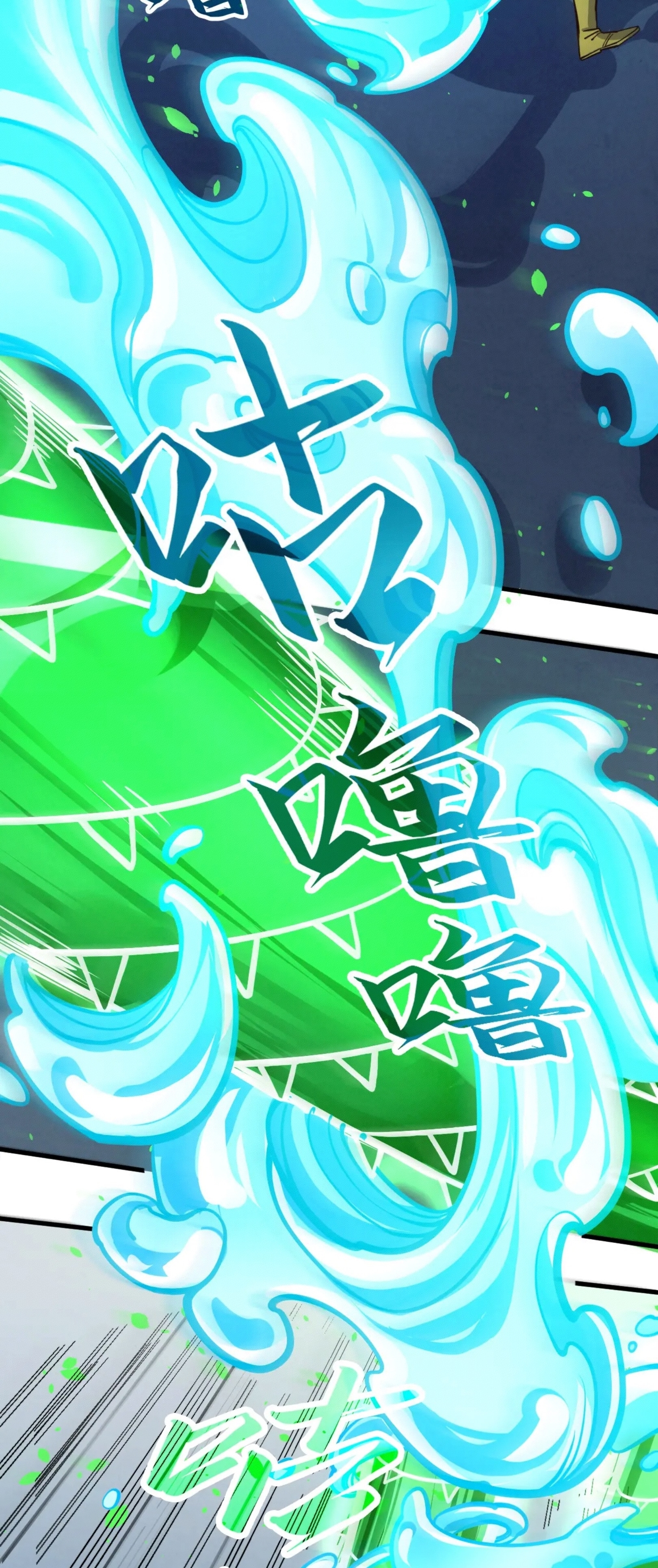 มหาเทพนิรันดร์กาล ตอนที่ 109 หน้า 36