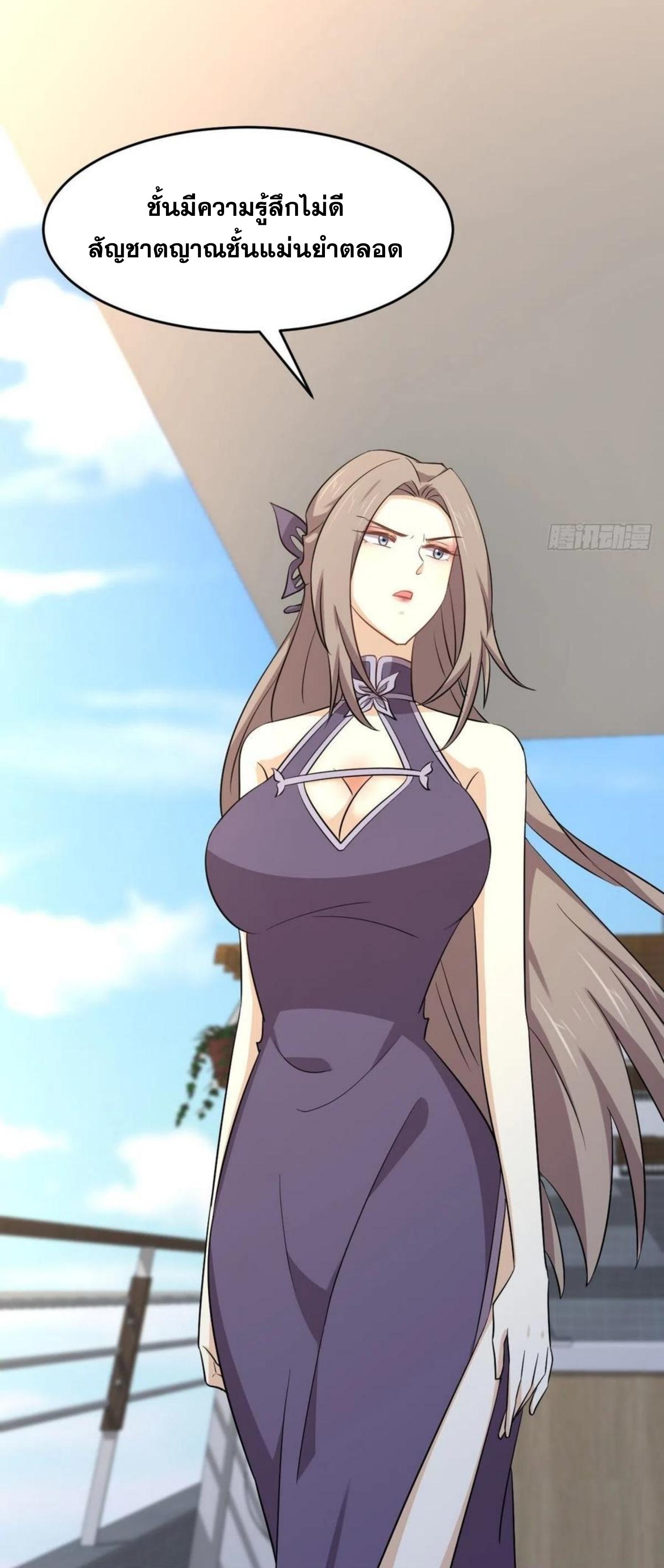 Immortal Swordsman in The Reverse World ข้าเซียนกระบี่ไม่เกาะสตรี ตอนที่ 184 หน้า 23