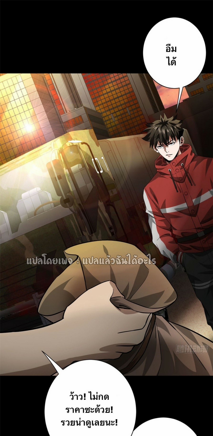 รูเล็ตเวิลด์ สุ่มไอเทมเอาชีวิตรอด ตอนที่ 145 หน้า 15