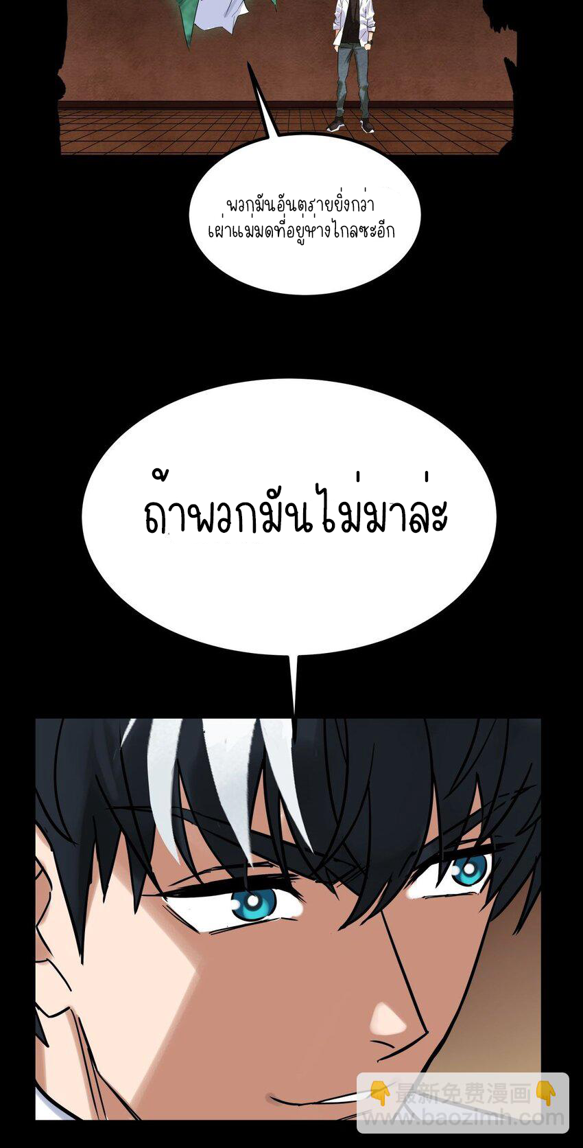 I Have a Hall of Heroic Souls ตอนที่ 11 หน้า 65