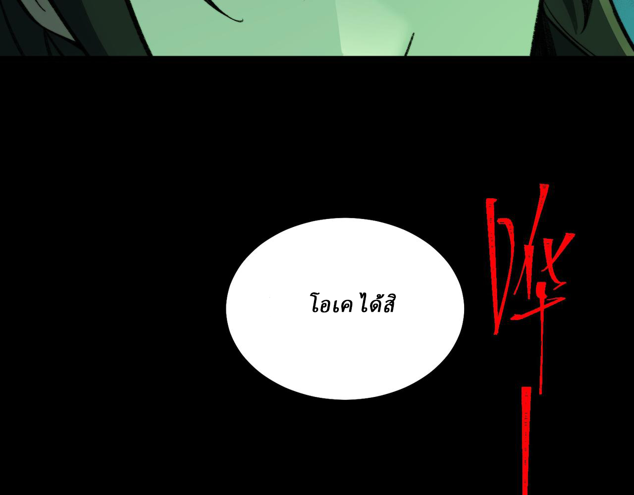 I created an Urban Legend ตอนที่ 27 หน้า 27