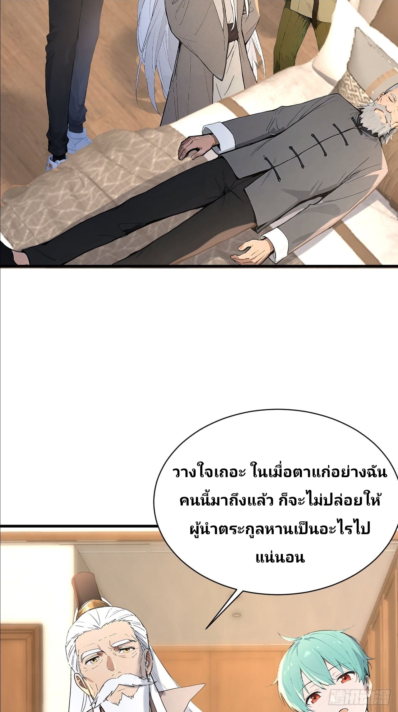 Declining Elite School Recruitment: Showdown—I'm Actually an Immortal Venerable—การกลับมาเกิดใหม่ของเซียนอมตะแห่งแดนสวรรค์! ตอนที่ 4 หน้า 2