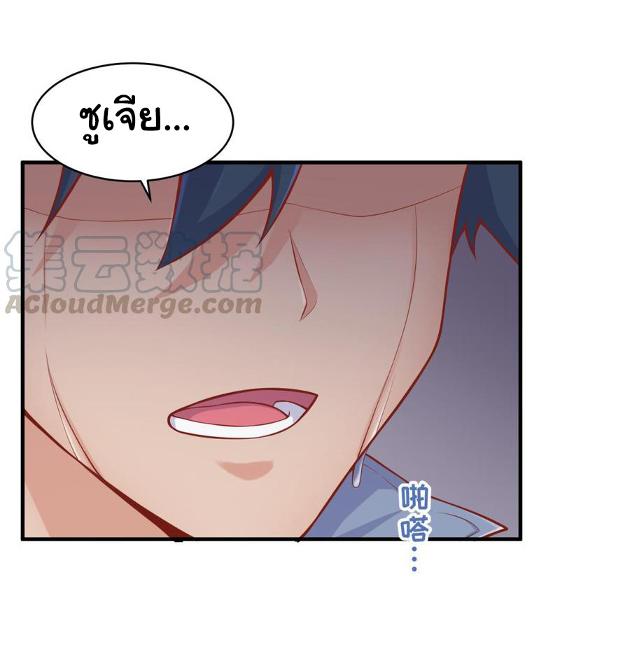 เทพเซียนหมอ ของยัยเทพธิดา ตอนที่ 103 หน้า 8