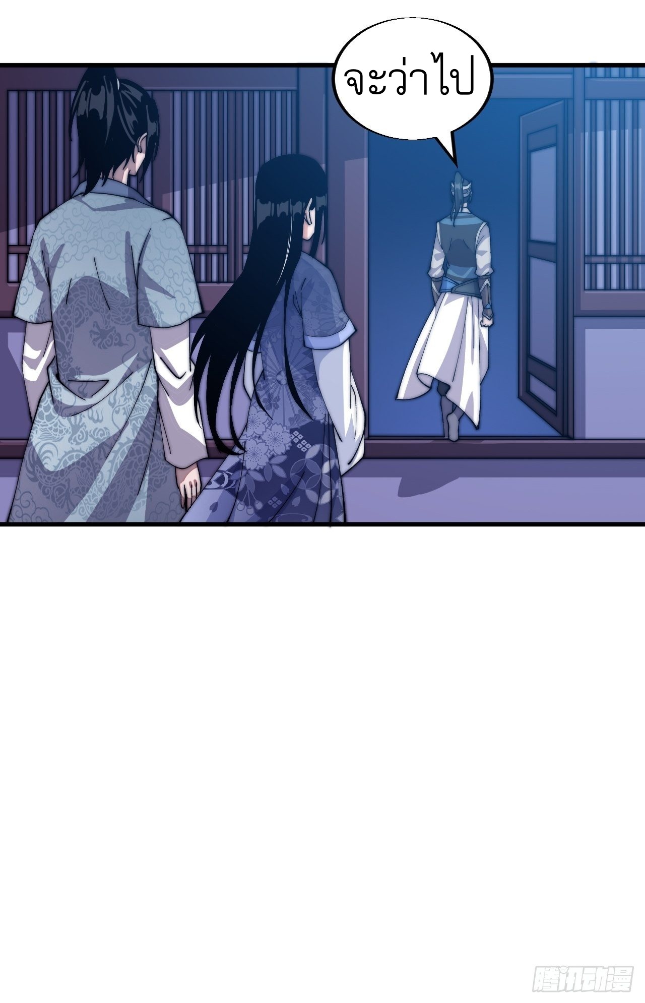 Starting a Mountain ตอนที่ 27 หน้า 6