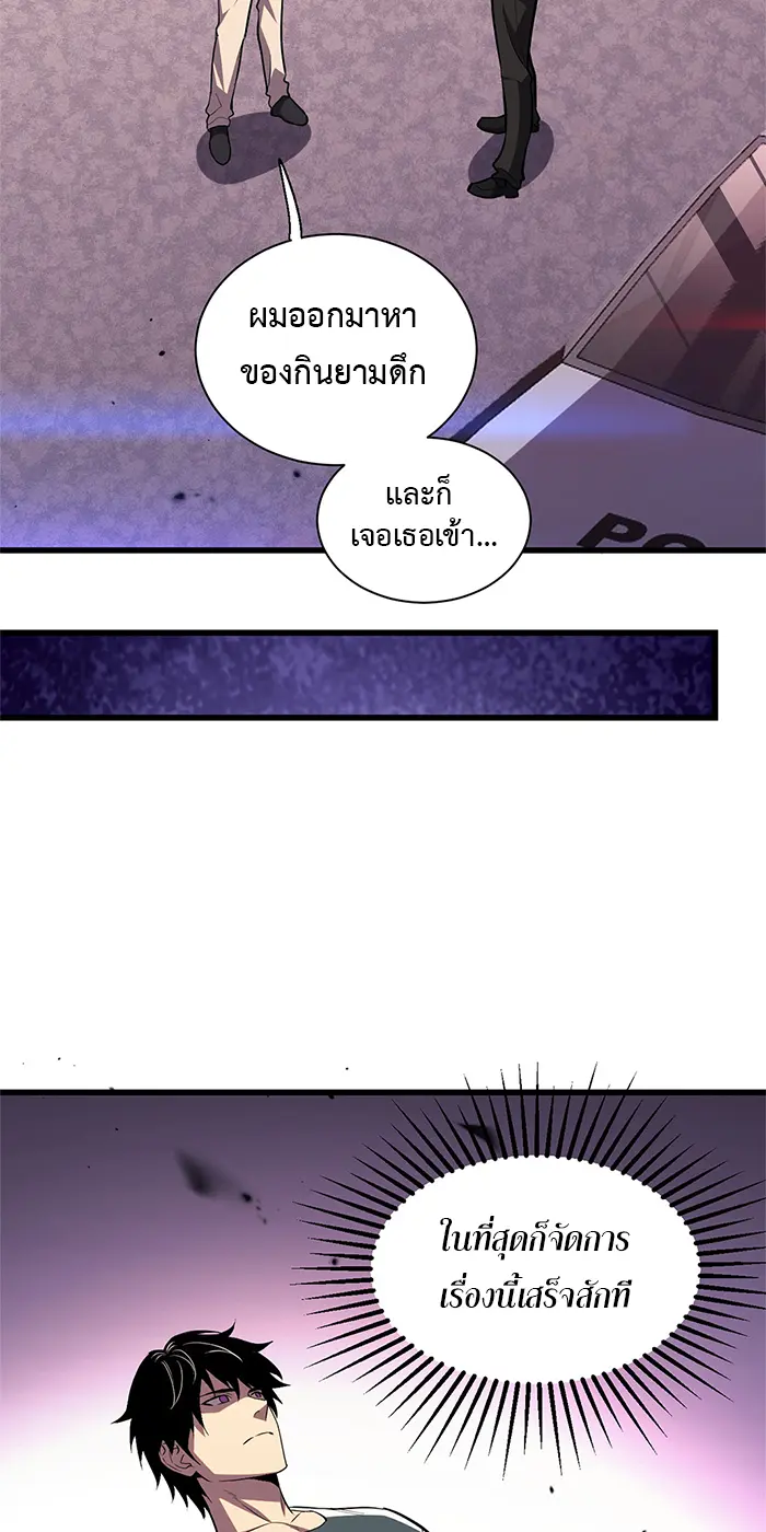 [ชนจีน] เทพอสูรเบฮีมอธ - Demon God of Apocalyptic Behemoth ตอนที่ 17 หน้า 28