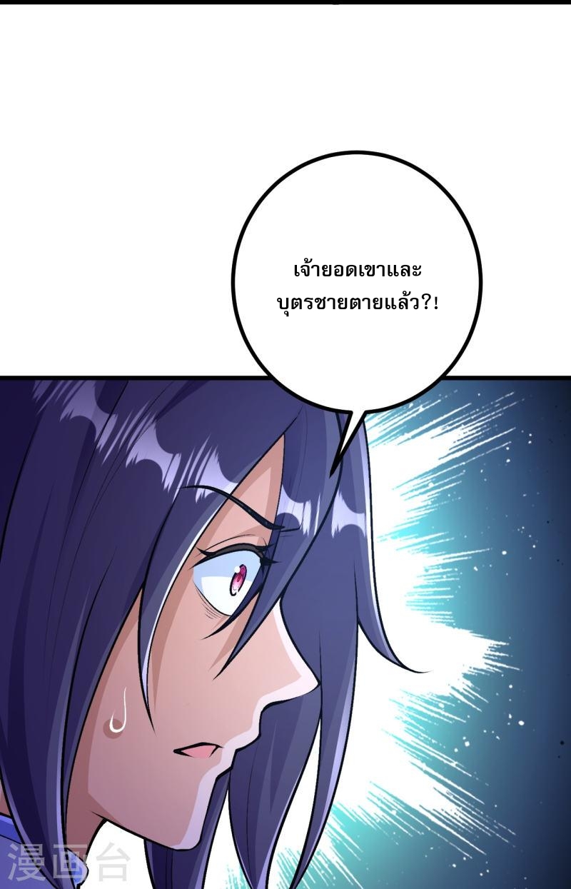 ผู้ขัดเกลาร่างกายที่แข็งแกร่งที่สุดในประวัติศาสตร์ ตอนที่ 37 หน้า 32