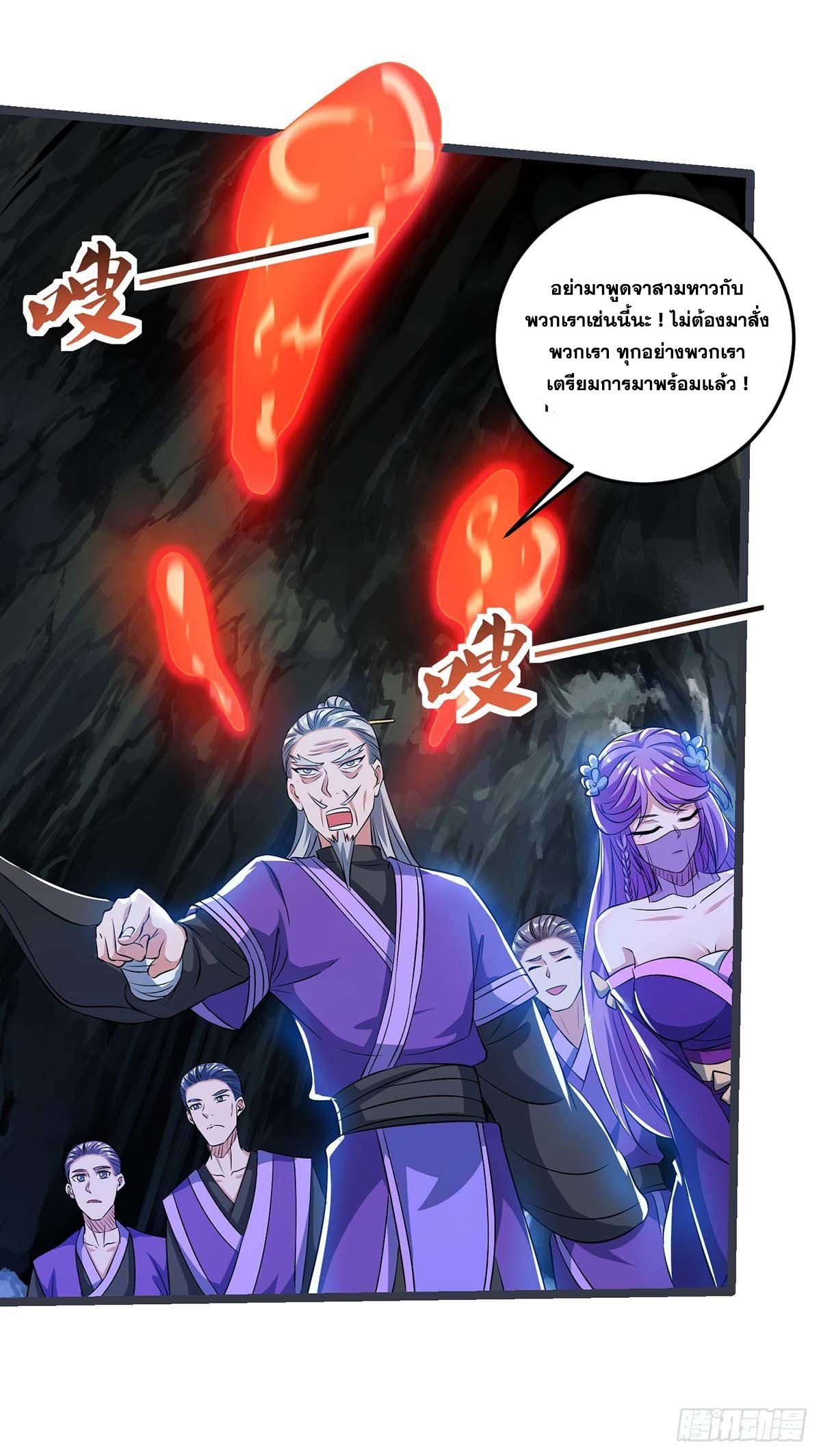 จักรพรรดิ 80,000 ปี ตอนที่ 68 หน้า 5