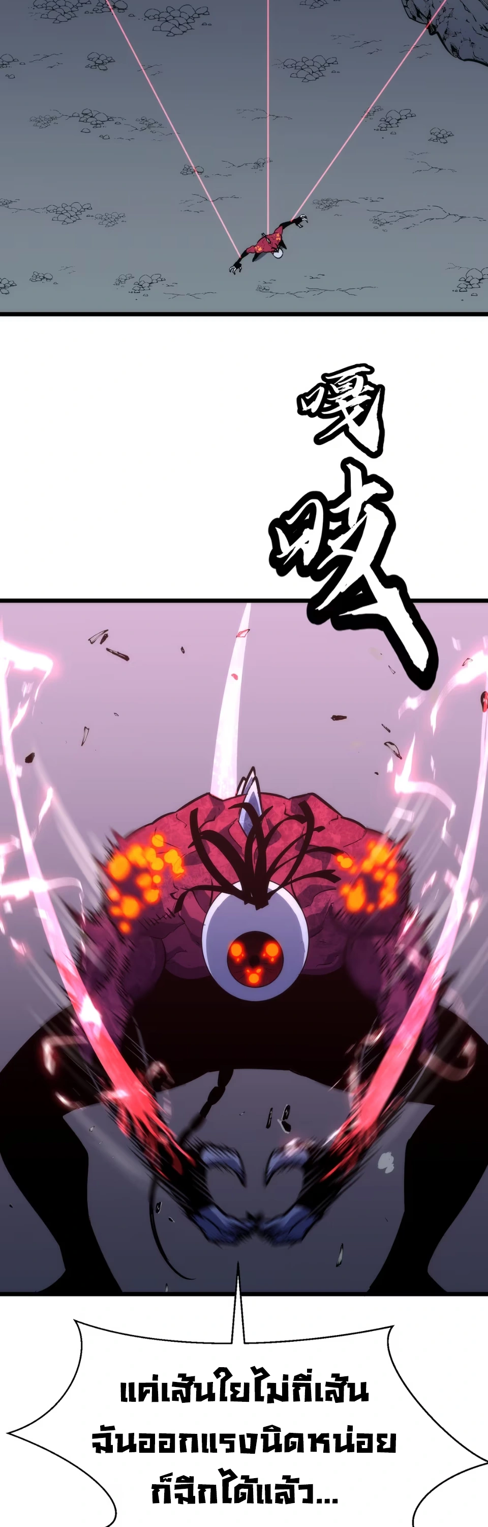 [ชน] การผงาดของราชาเห็ด - Rise of the Mushroom King ตอนที่ 10 หน้า 13
