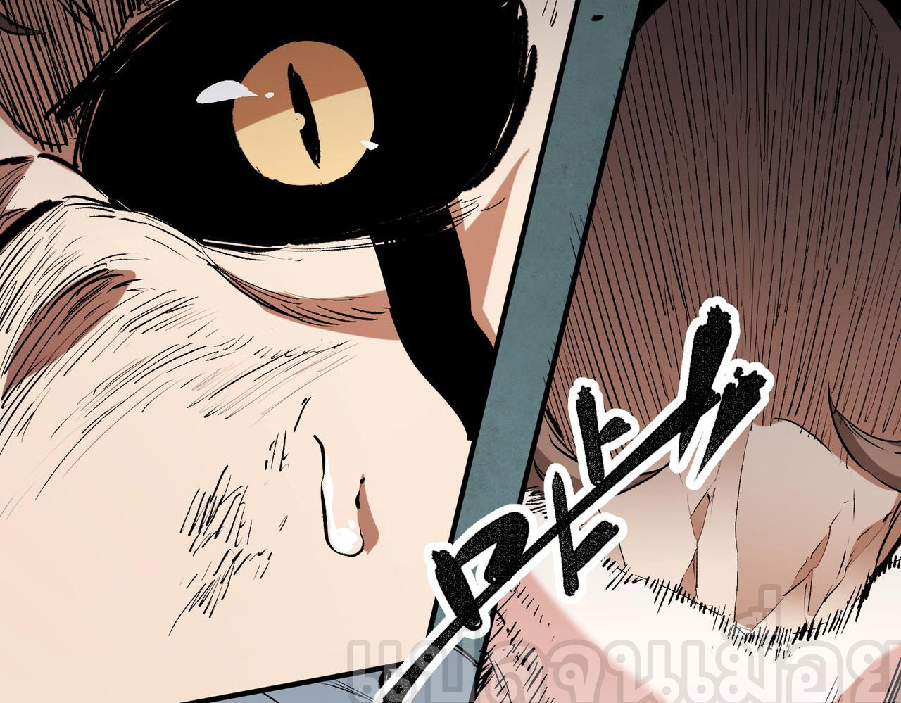 ฉันคือผู้เล่นไร้อาชีพที่สังหารเหล่าเทพ ตอนที่ 76 หน้า 36