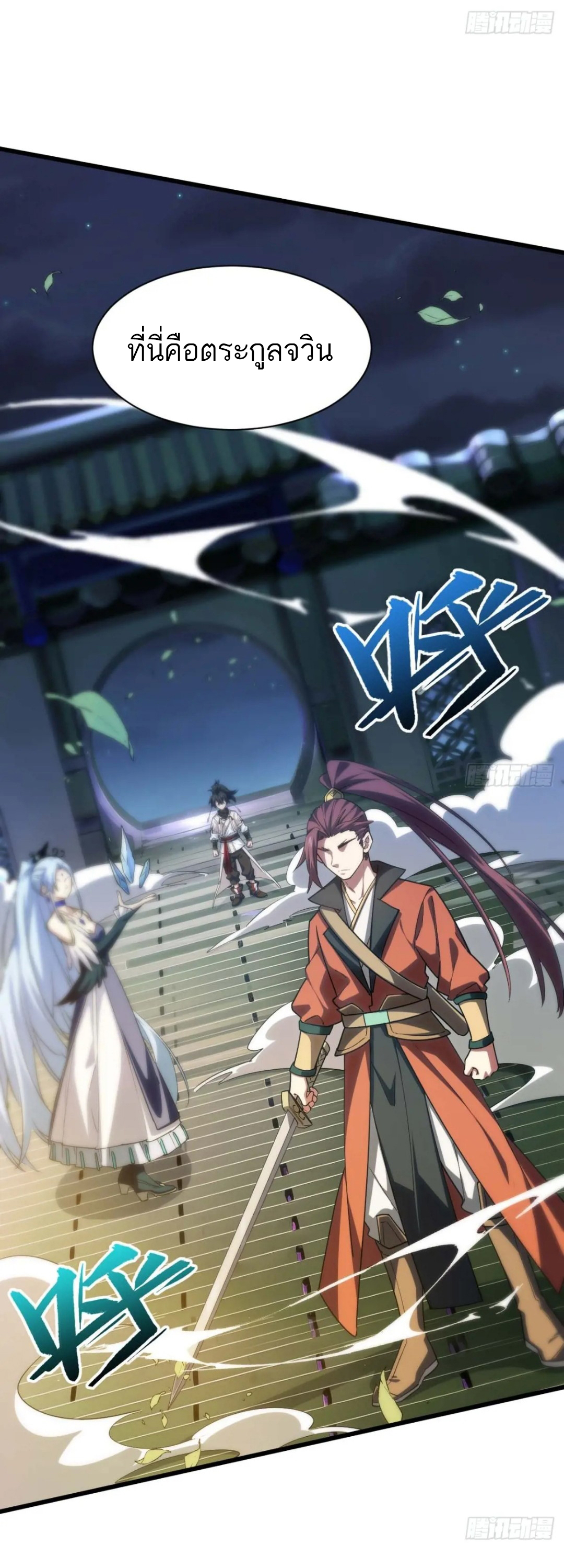 กำเนิดร่างเทวะบรรพกาล ตอนที่ 14 หน้า 47
