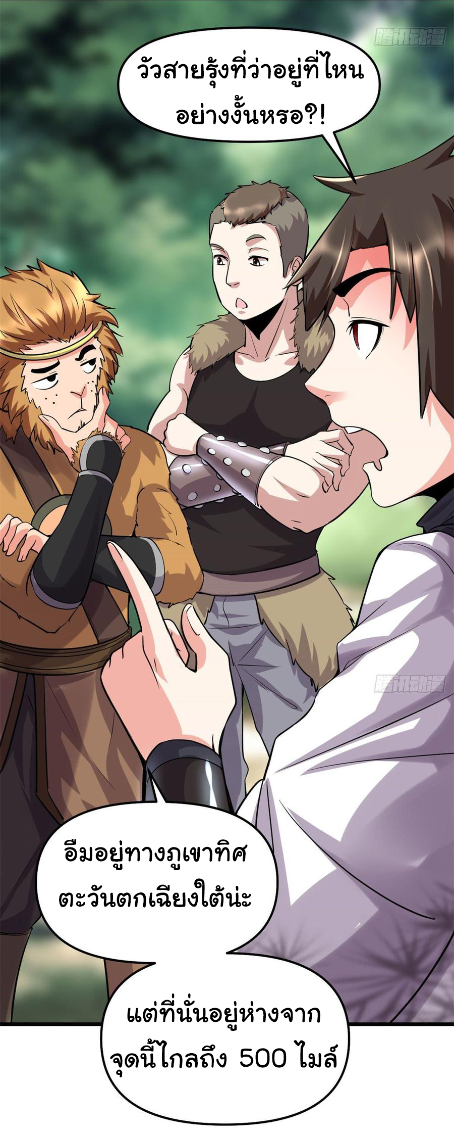 I might be a fake fairy ตอนที่ 75 หน้า 6