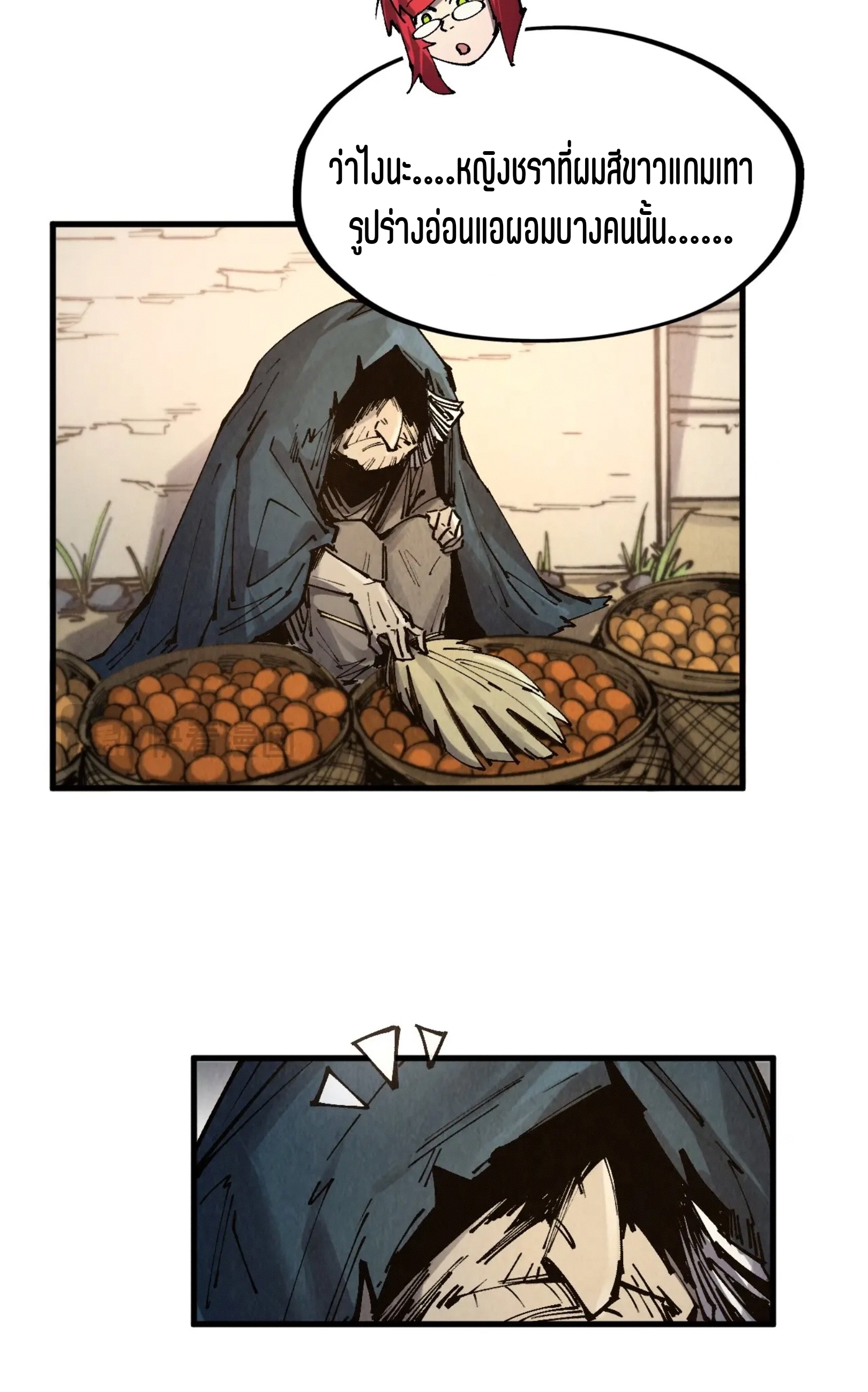 มหาเทพนิรันดร์กาล ตอนที่ 207 หน้า 31