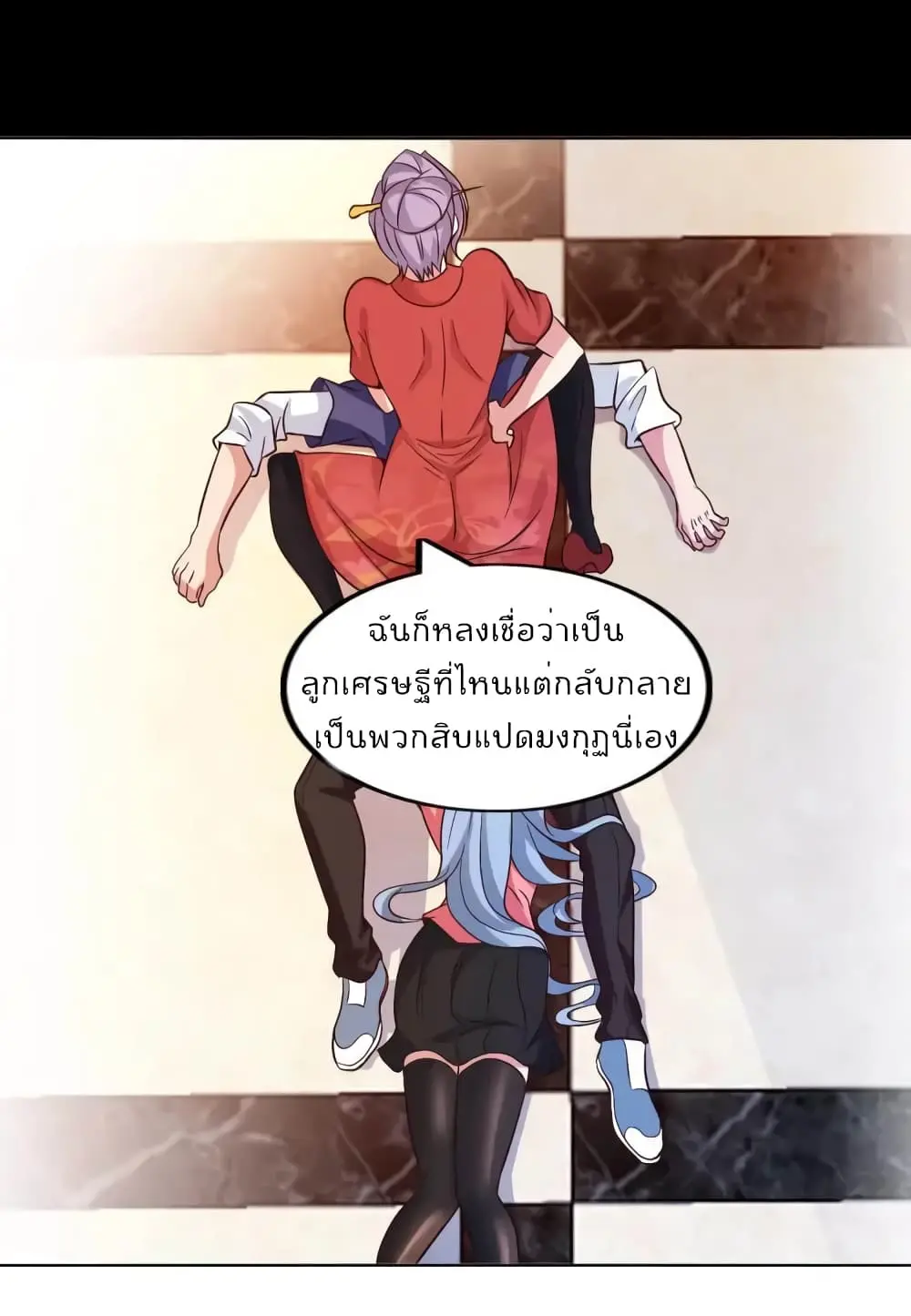 ฉันเป็นอัจฉริยะที่ไม่มีใครเอาชนะได้ ตอนที่ 17 หน้า 49