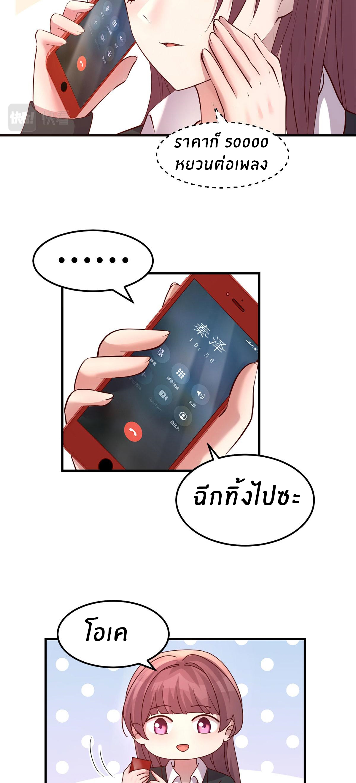 พี่สาวอยากเล่นคุณ ตอนที่ 129 หน้า 9