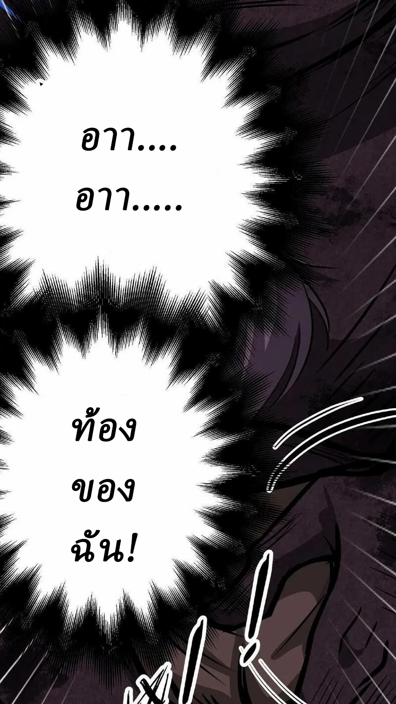 Mysterious Pharmacist ตอนที่ 12 หน้า 16