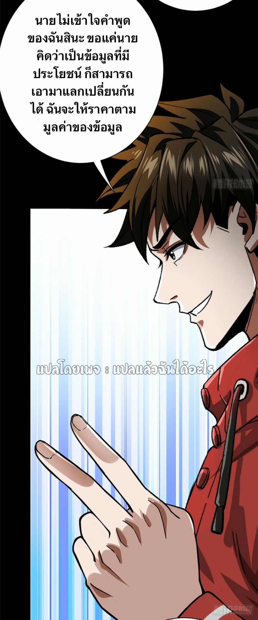 รูเล็ตเวิลด์ สุ่มไอเทมเอาชีวิตรอด ตอนที่ 145 หน้า 9