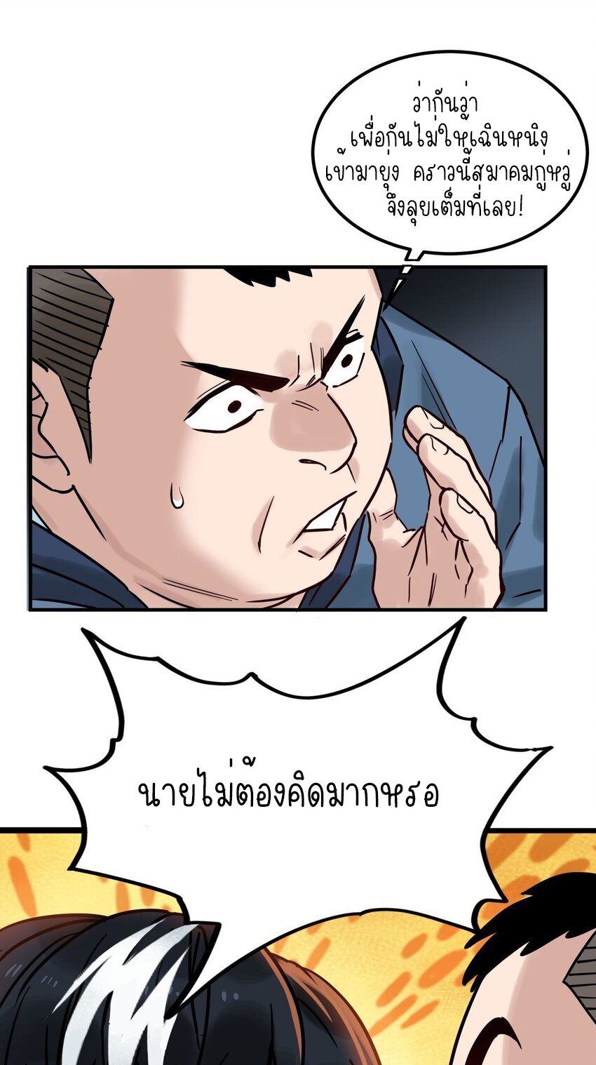 I Have a Hall of Heroic Souls ตอนที่ 12 หน้า 8