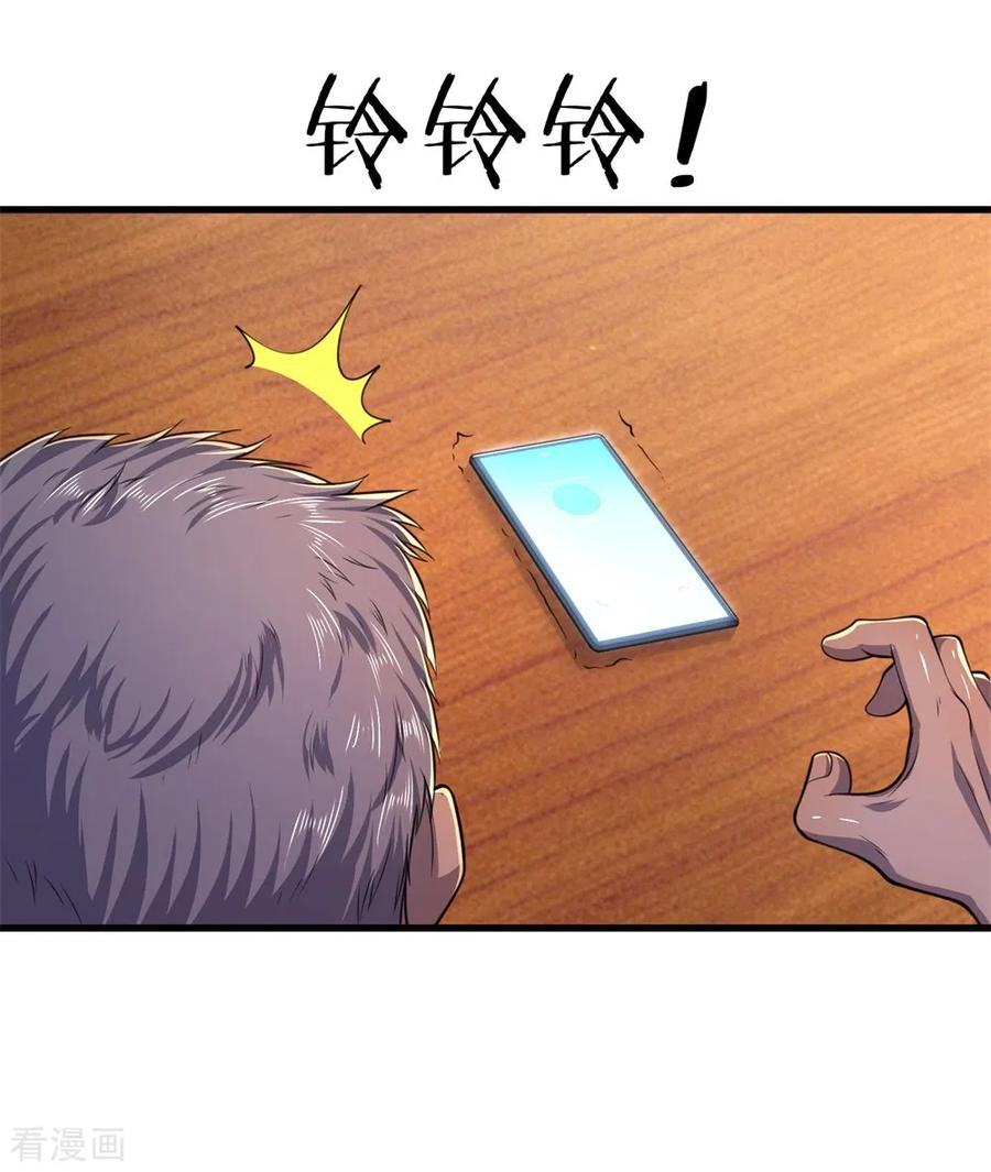 มหาเทพเซียนหมอ ตอนที่ 126 หน้า 18