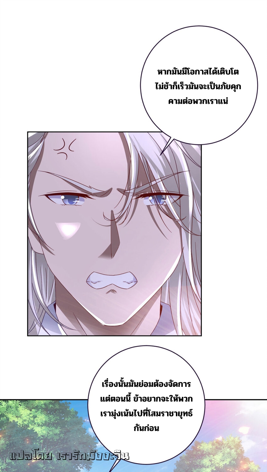 จักรพรรดิวิญญาณศักดิ์สิทธิ์ (ทันจีน) ตอนที่ 374 หน้า 23