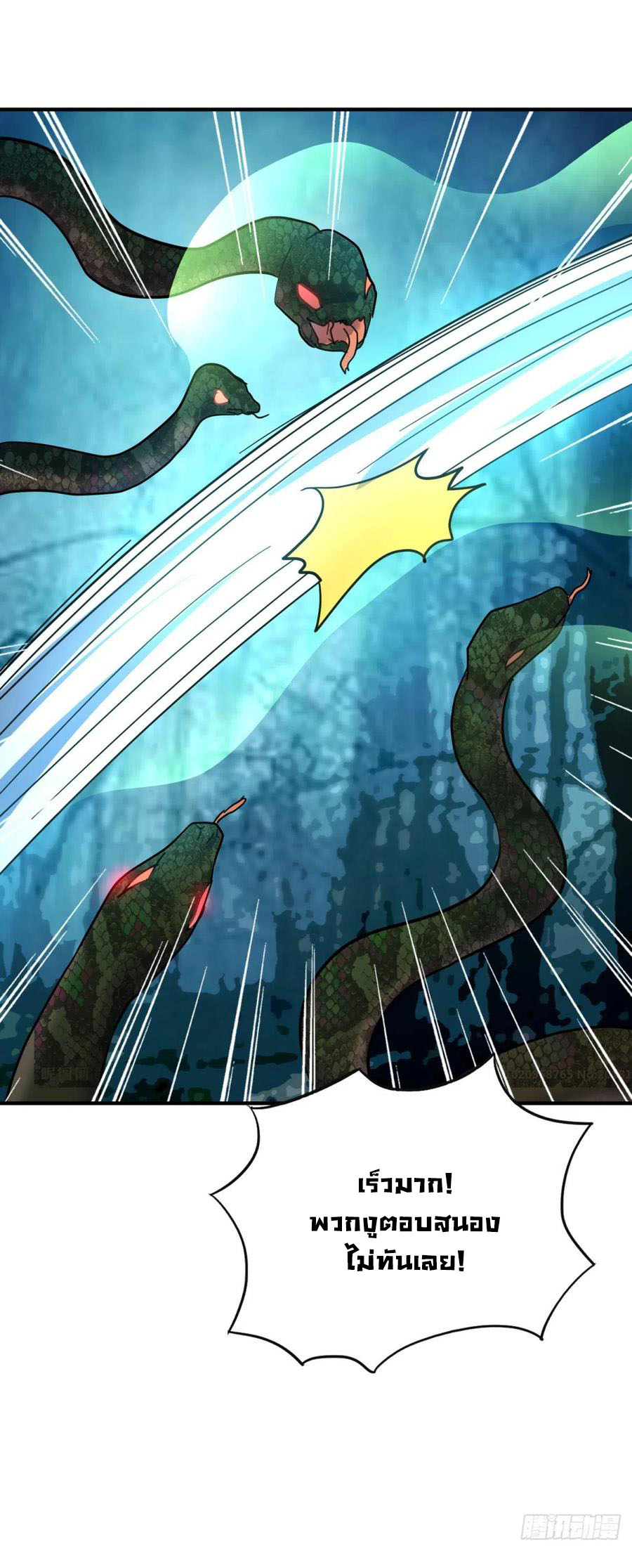 ระบบไลฟ์สด เจ้าพ่อสายเปย์ ตอนที่ 61 หน้า 23