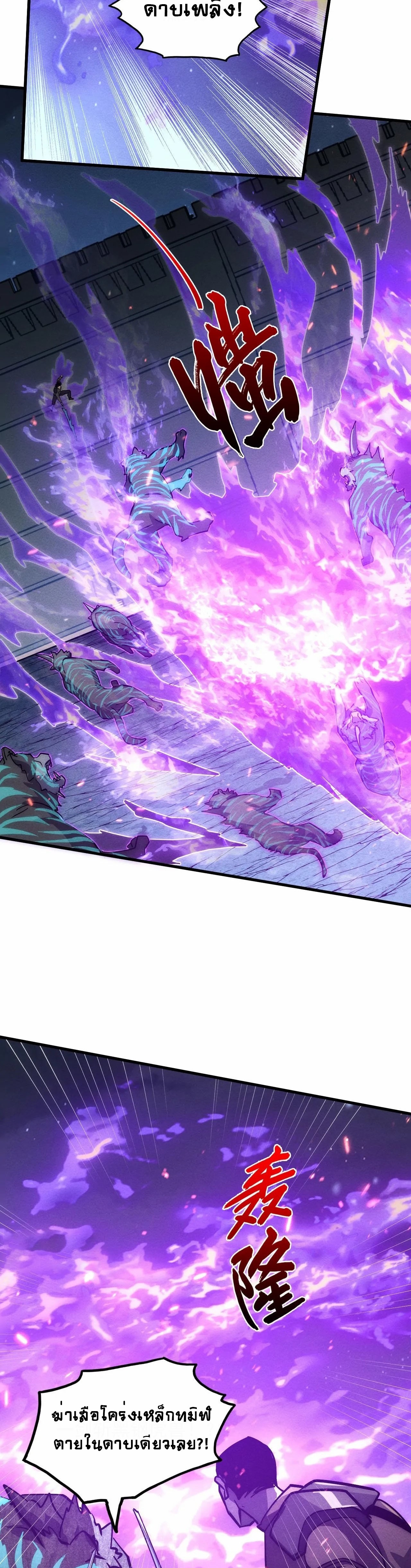 Rise From The Rubble |  เศษซากวันสิ้นโลก ตอนที่ 186 หน้า 9