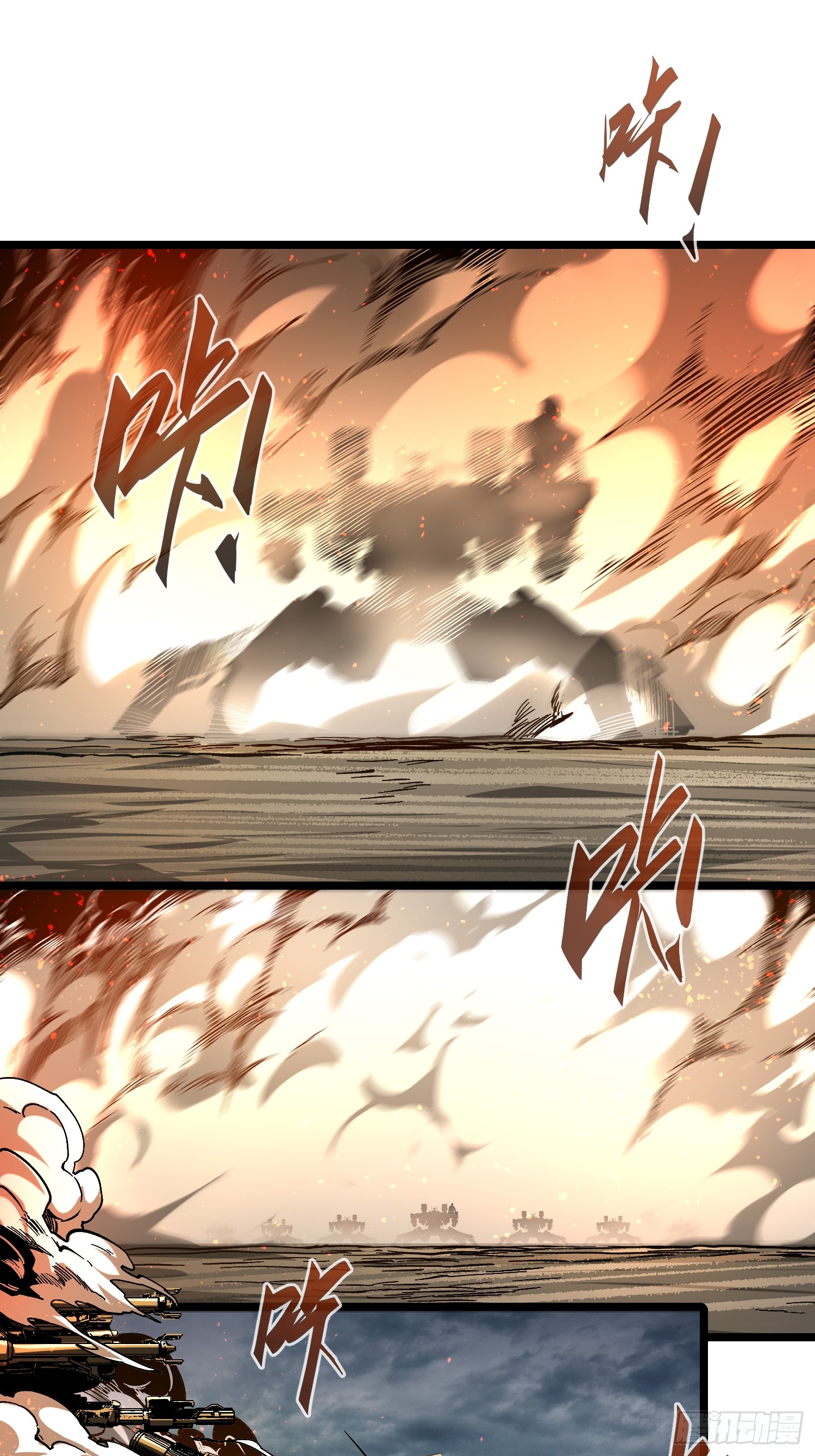 ถ้าหากไม่ตาย ข้าก็จะครองโลกปีศาจ! ตอนที่ 17 หน้า 33